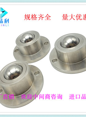 钢珠滚轮BCHF27 30 3948万向球法兰安装型轴承VCN牛眼轮QDA21转动