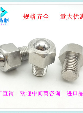 万向球钢珠滚轮BCHL5 6 8 10 16 20六角螺栓滚珠牛眼球滑动QDEQFB