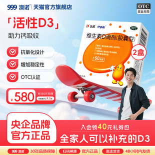 达因伊D新VD维生素d3滴剂婴幼儿童非钙片成长成人补钙吸收滴剂