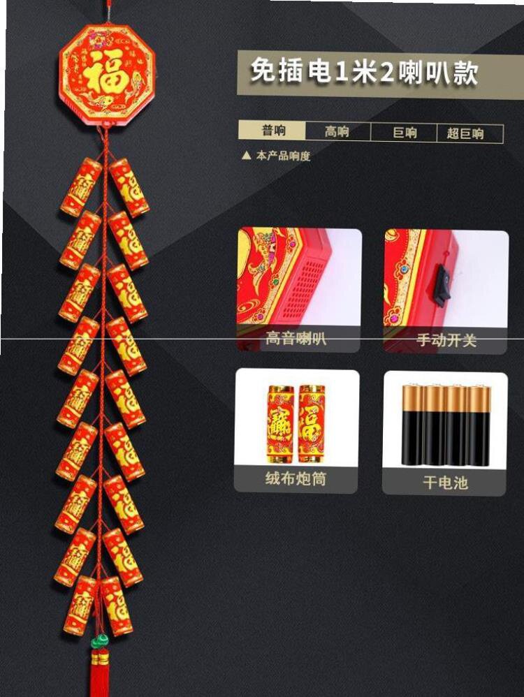 电子家用鞭泡春节鞭炮装饰鞕结婚发声遍炮开业超响便袍免插电p