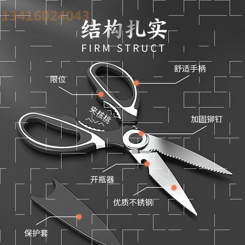 剔骨鸡爪工具脱骨剪肉剪鱼工具剃骨头剪刀去骨神器多功能厨房家用