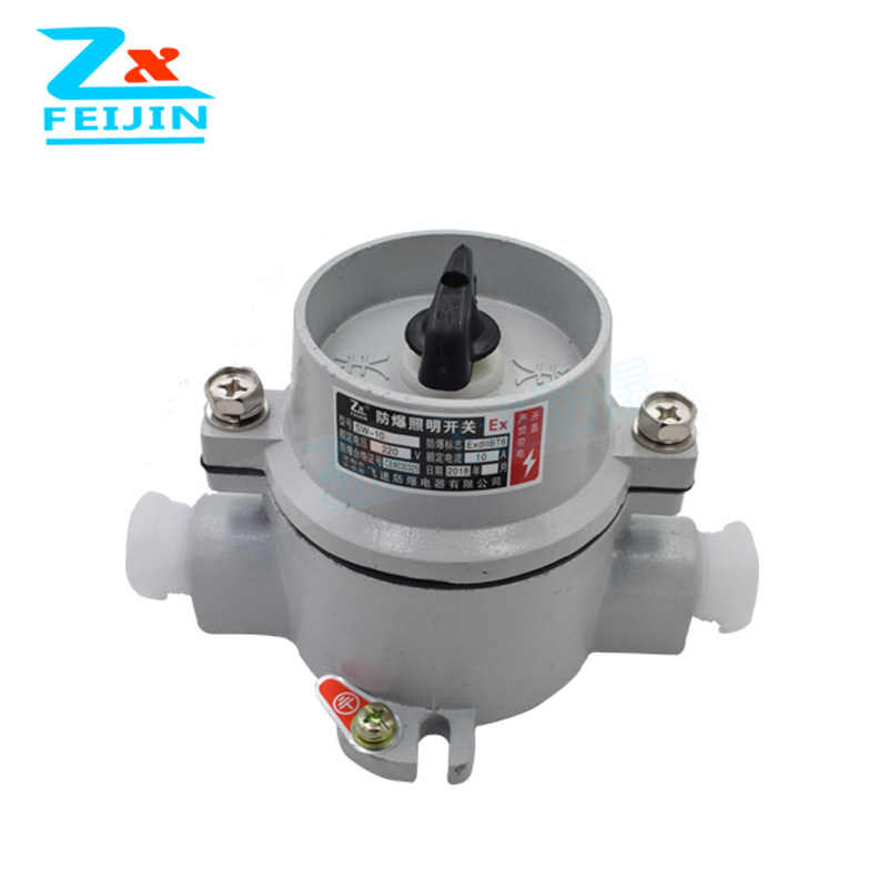 sw-10防爆照明开关220v380v防水防尘控制按钮防爆开关10a