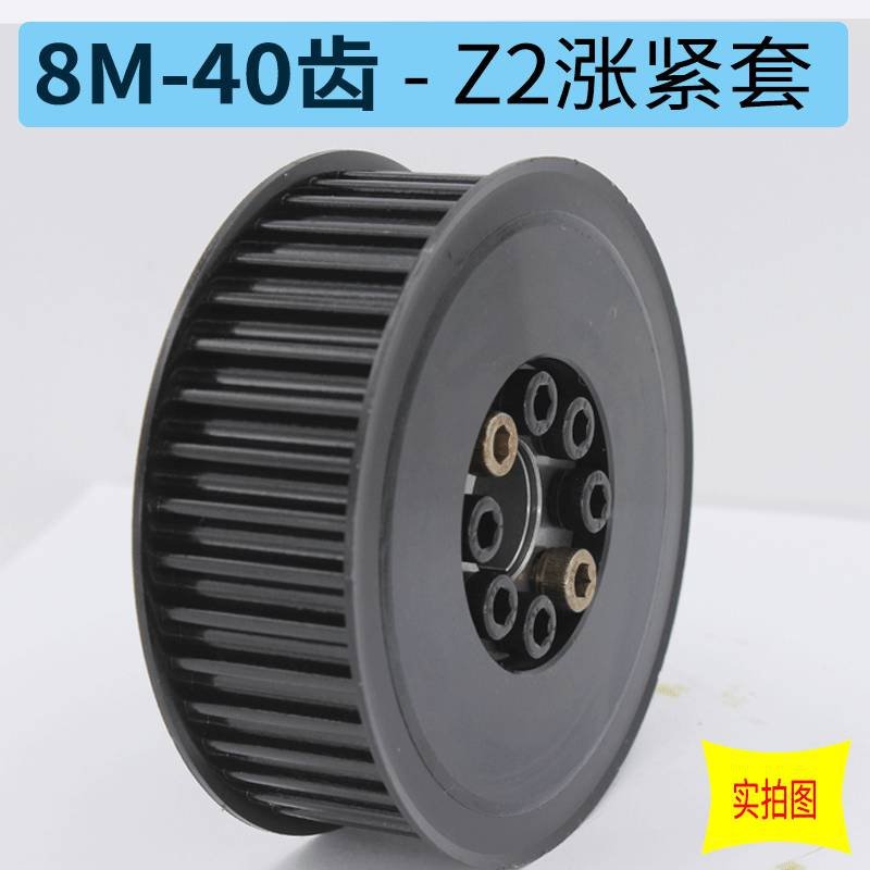 。胀紧套同步轮8M-24/25/30/40齿免键钢30带现货涨紧套同步带轮