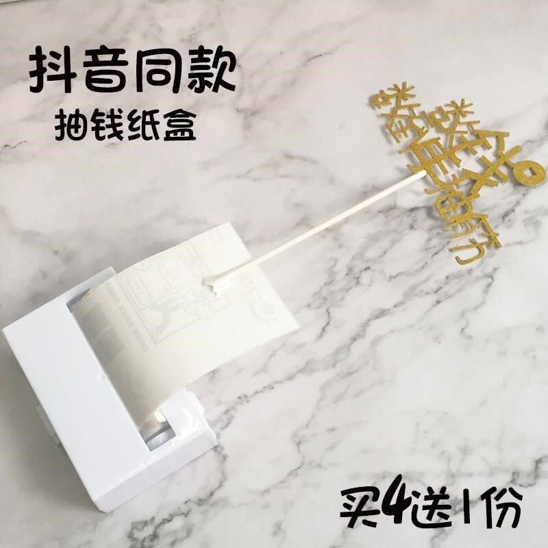 蛋糕放钱神器生日蛋糕藏钱神器里面盒装搞笑抽纸网红蛋糕抽钱道具