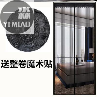 。夏季魔术c贴静音整磁块防蚊门帘客厅I磁性加密家用软纱门帘纱