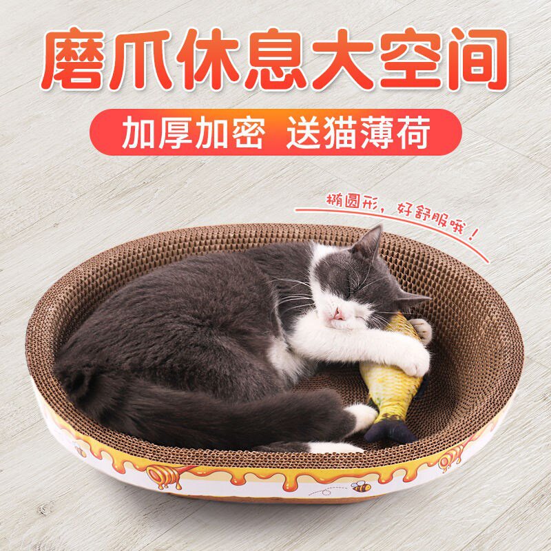 猫抓板窝碗形椭圆型纸箱磨爪器猫窝瓦楞纸耐磨猫抓盆猫咪玩具用品怎么样,好用不?