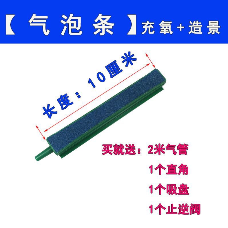 极速大鱼缸水族箱造景装饰氧气增氧泵气石气泡条帘散X条沙头散气