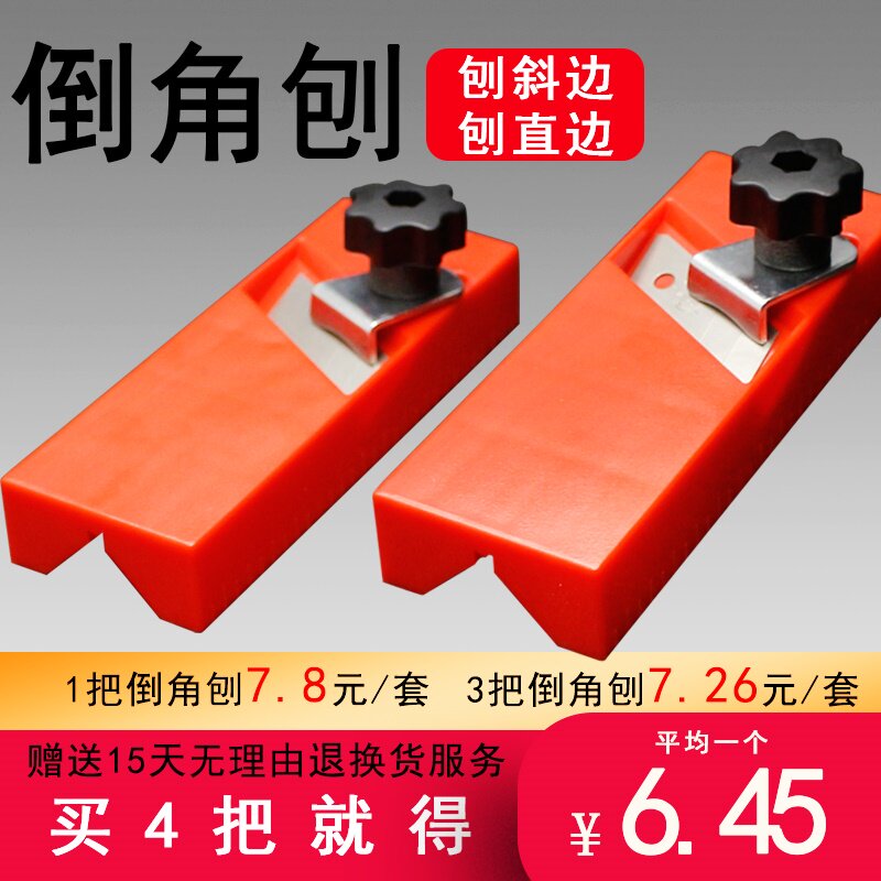 石膏板型刀倒角器斜角裁45度开槽修边刨子木工专用手推切割神器