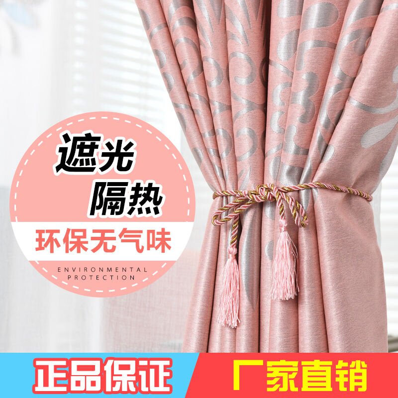 速发窗帘遮厚全加光欧式加厚提花窗帘成品遮光欧式客厅卧室家用