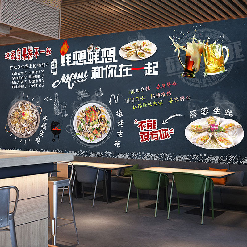 炭烤生蚝主题墙纸特色烧烤店蚝庄烤肉店壁纸海鲜餐厅夜宵蚝吧壁画