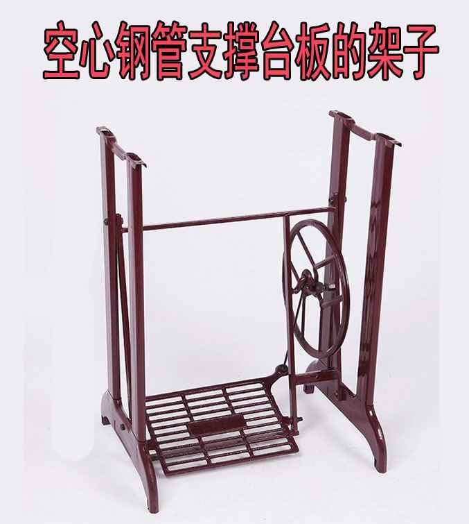 老式缝纫机脚踏式架子通用蝴蝶牌支架腿餐厅装修办公