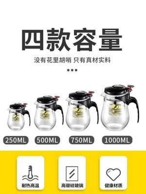 飘逸杯泡茶壶茶水分离过滤耐热玻璃茶壶冲茶器办公室泡茶家用茶具