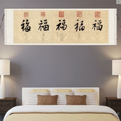 福字挂画镇宅招财丝绸画五福临门好运风水画客厅玄关装饰画横幅福