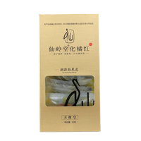 仙嶺堂仙橘1號1mm化橘紅皮