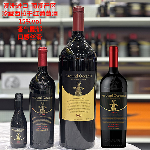 3L环澳大袋鼠珍藏西拉干红葡萄酒大瓶15度赤霞珠澳洲澳大利亚进口