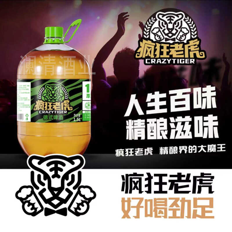 家用个性定制玻璃疯狂老虎网红