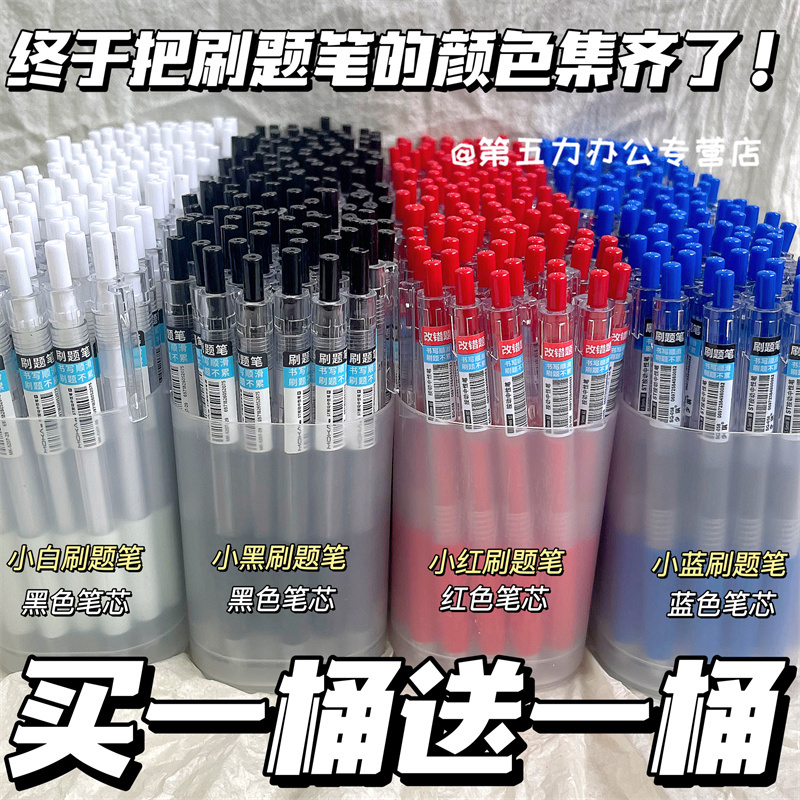 刷题笔ST笔尖中性笔拍30支发60支