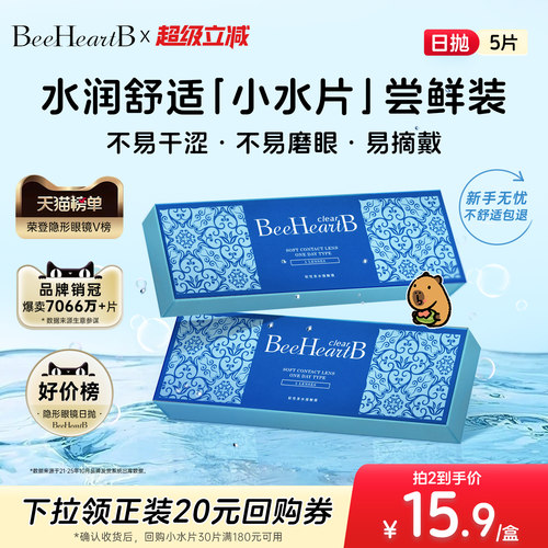 新手友好 水润舒适38%含水 易摘戴