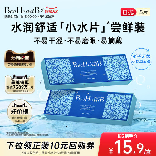 新手友好 易摘戴