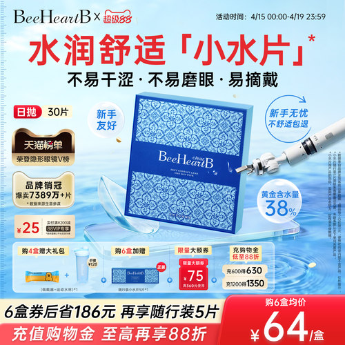 水润舒适小水片 38%含水 新手友好