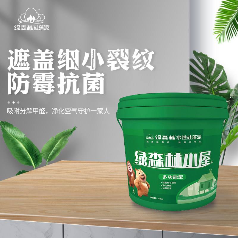 绿森林水性硅藻泥 家用遮盖细小裂纹涂料环保祛醛绿森林小屋10kg