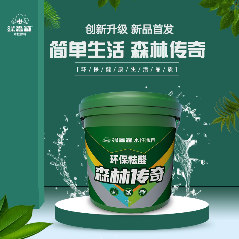 绿森林硅藻泥 水性涂料 家用自刷背景非乳胶漆 森林传奇20kg