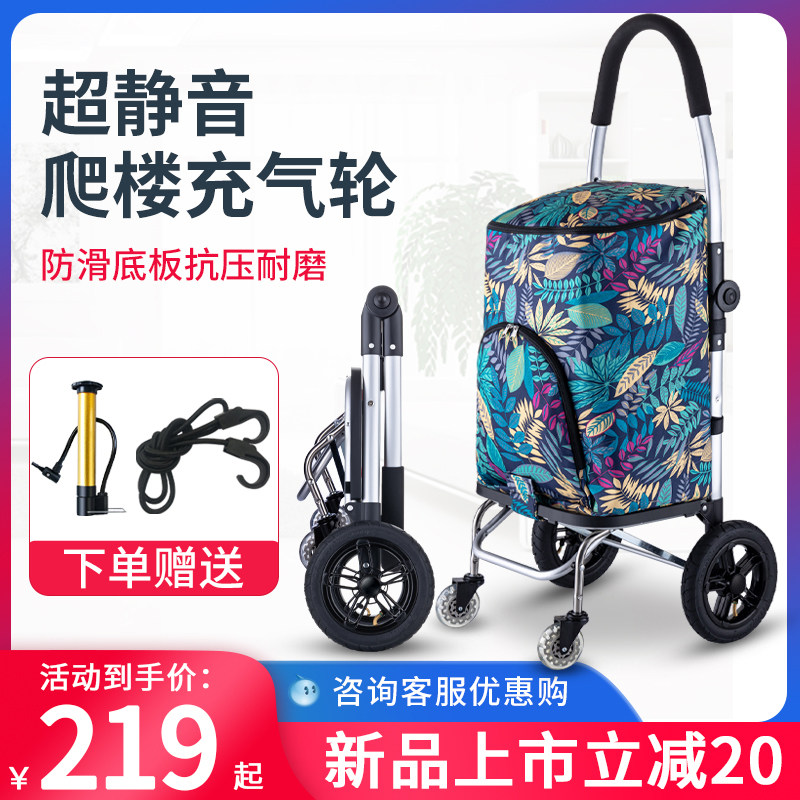 买菜车折叠便携购物车小拉车拉杆车老人充气轮家用爬楼拖车铝合金,收纳整理,便携购物车,淘宝优惠券,粉丝福利购,淘宝优惠卷