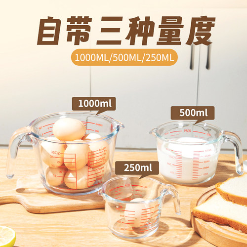 烹诺玻璃量杯高硼硅耐高温