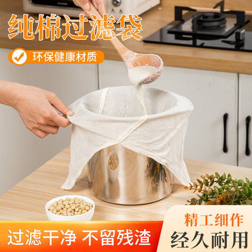 乳清过滤纱布豆浆细密果汁宝宝