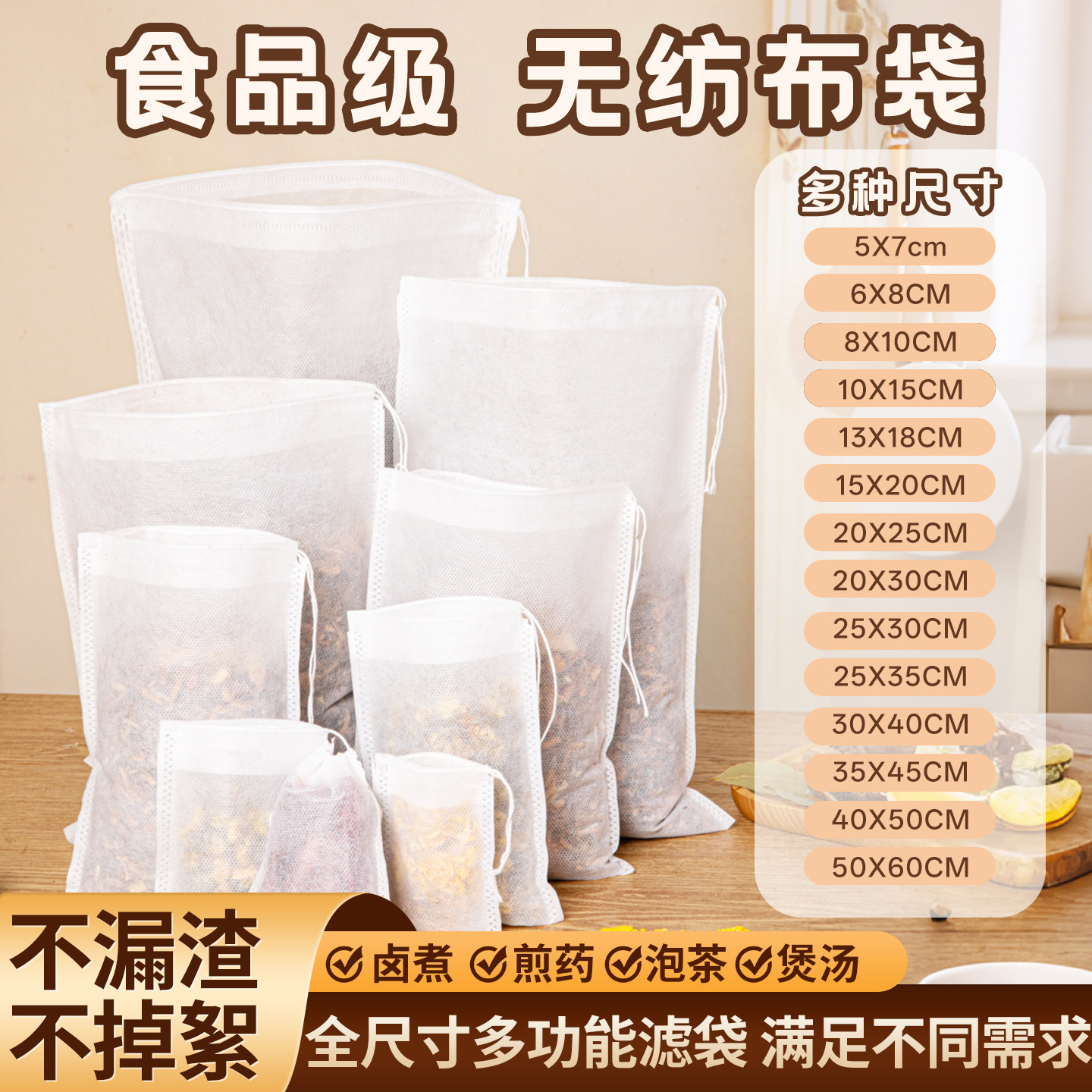 烹诺食品级无纺布耐高温不漏渣