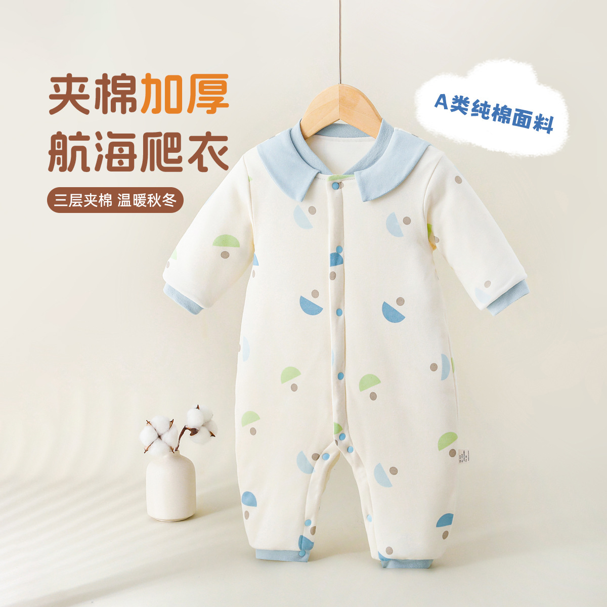 宝宝连体衣秋冬夹棉婴儿服a类加厚200克棉保暖加厚棉服哈衣纯棉爬