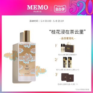 PARIS桂花香水茵莱茶桂INLÉ小众淡香水男女 MEMO 520礼物