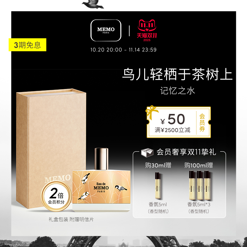 100ML柑橘皮革男女限定款MEMO