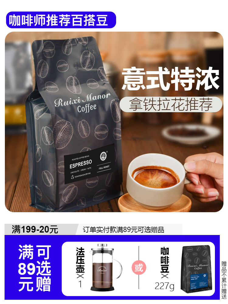 浓缩家用mstand咖啡豆启程拓植咖啡豆瑞辛咖啡豆意式个性新鲜时光