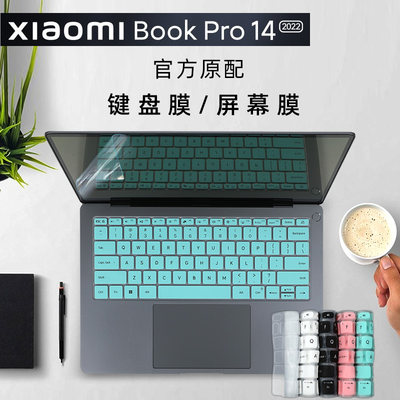 小米XiaoMiBookPro14键盘膜