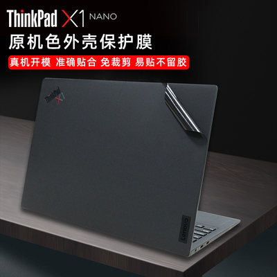 联想thinkpadx1nano商务本贴膜