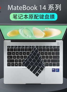 适用华为MateBook 14键盘膜13 16s笔记本D14 D15 D16SE版按键贴MateBook X Pro保护套全覆盖寸钢化屏幕膜配件