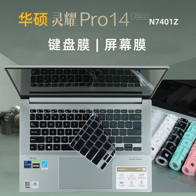 华硕灵耀Pro14 2022专用键盘膜12代英特尔酷睿N7401Z键盘防水防尘膜灵耀14寸防蓝光防反光屏幕膜