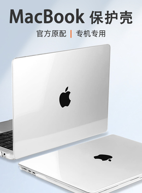 适用于苹果macbook保护壳2024款air苹果A2941/A3113电脑macbook pro笔记本M2透明超薄13.3/14/16寸软外壳全套