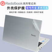14EA1135全套贴纸华硕 FLC a豆13 2020 华硕Redolbook14E机身保护膜Redol a豆14 2019 2021 FQC外壳膜屏幕膜