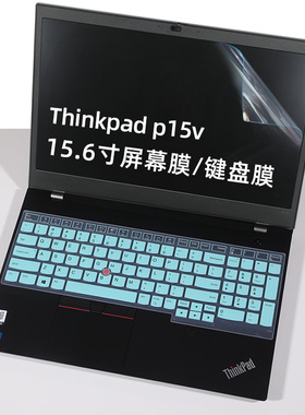 联想ThinkPad P15v 2020/2021/2022款键盘膜防尘防水膜15.6寸屏幕膜P50 P51 P52 P70 P71P51S P52S键盘保护膜