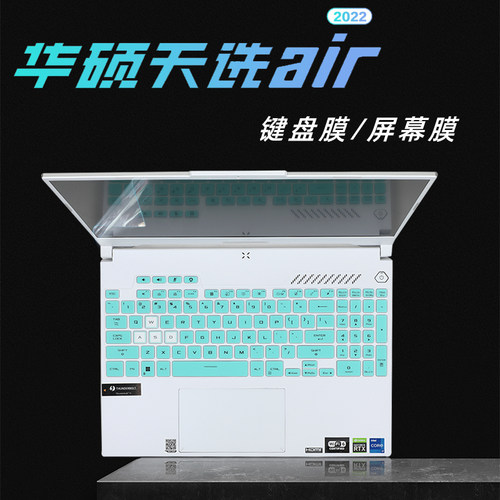 华硕天选Air2022键盘膜
