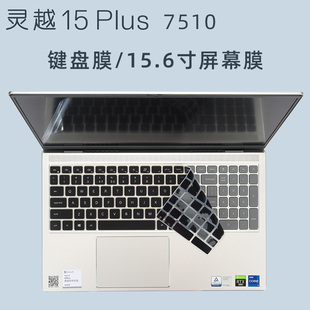 戴尔笔记本Dell灵越15Plus键盘膜英特尔11代酷睿7510透明键盘膜15.6寸防反光防蓝光屏幕膜Ins15-7510键盘膜