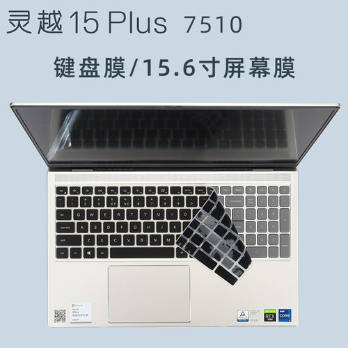戴尔笔记本dell灵越15plus键盘膜