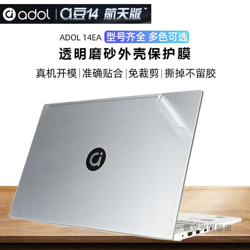 真机开膜 准确贴合 免裁剪 撕掉不留胶