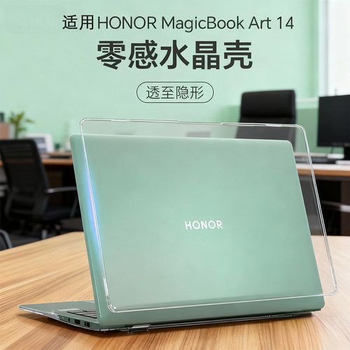 适用于荣耀MagicBookArt14保护壳