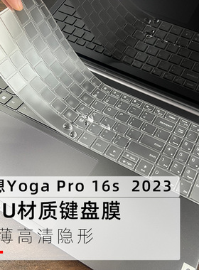 键盘膜适用于联想Yaga Pro 16s IRP8键盘保护膜Yoga16s键盘套16寸全屏屏幕膜全覆盖2023AP2038TPU透明键盘膜