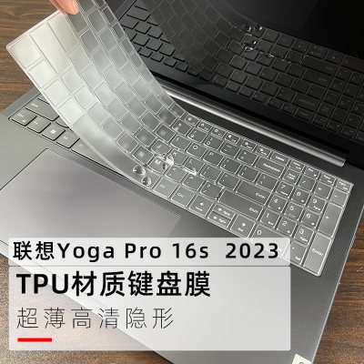 联想YagaPro16sIRP8键盘膜