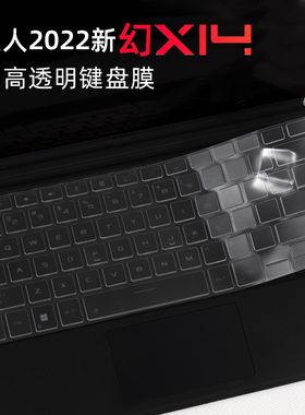 ROG幻X 2022新品专用键盘膜GZ301Z键盘防尘防水套ROG幻X专和屏幕膜TPU透明键盘膜凹凸键位膜