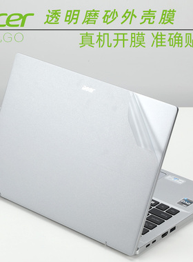 宏碁非凡Go14新13代透明磨砂外壳膜非凡系列笔记电脑SFG14-71-50S2贴纸N23C6透明保护膜全套贴膜屏幕膜键盘膜
